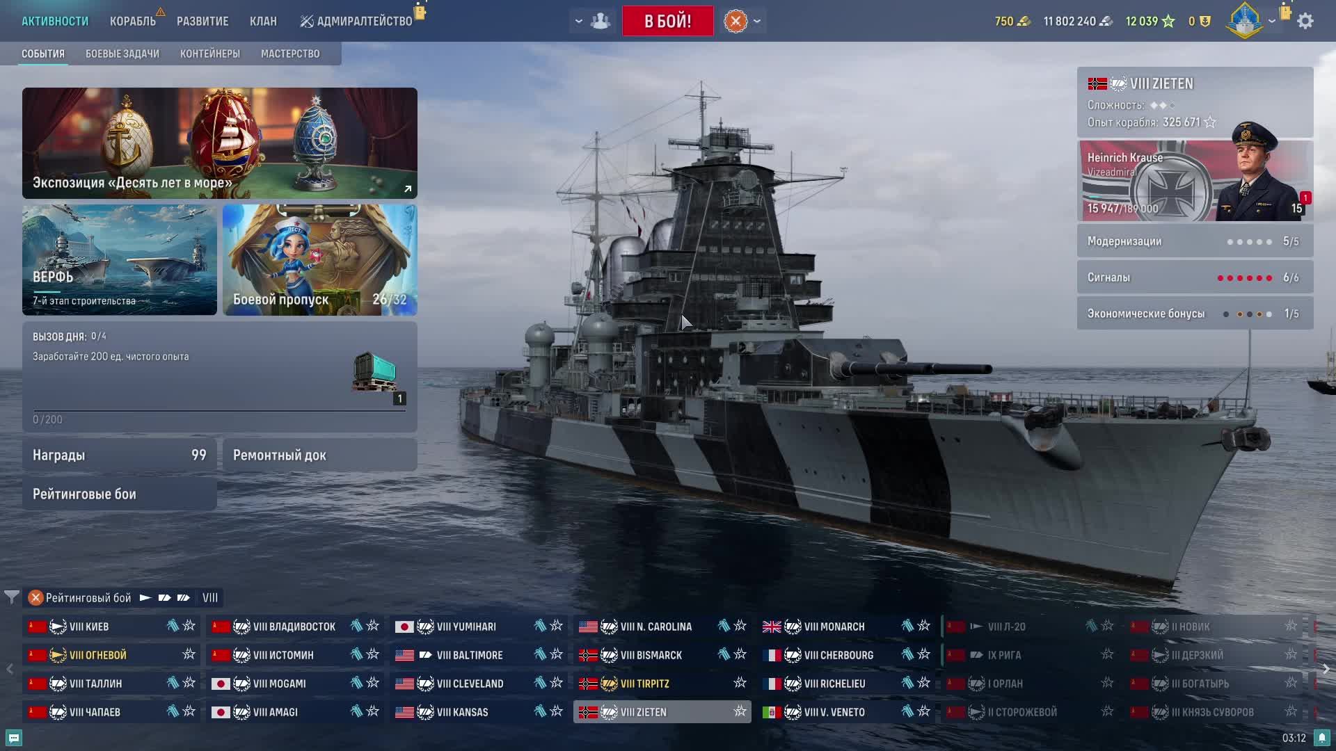 мир кораблей смотреть онлайн