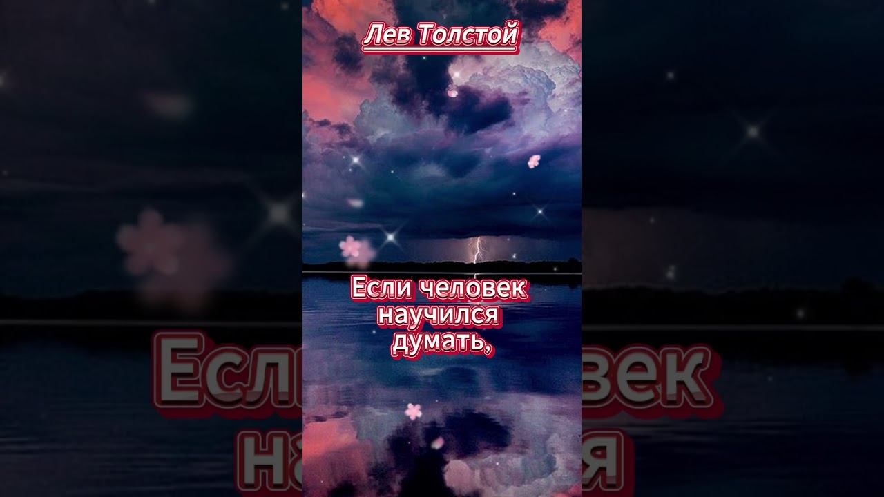 #shorts Если человек научился думать, смотреть онлайн