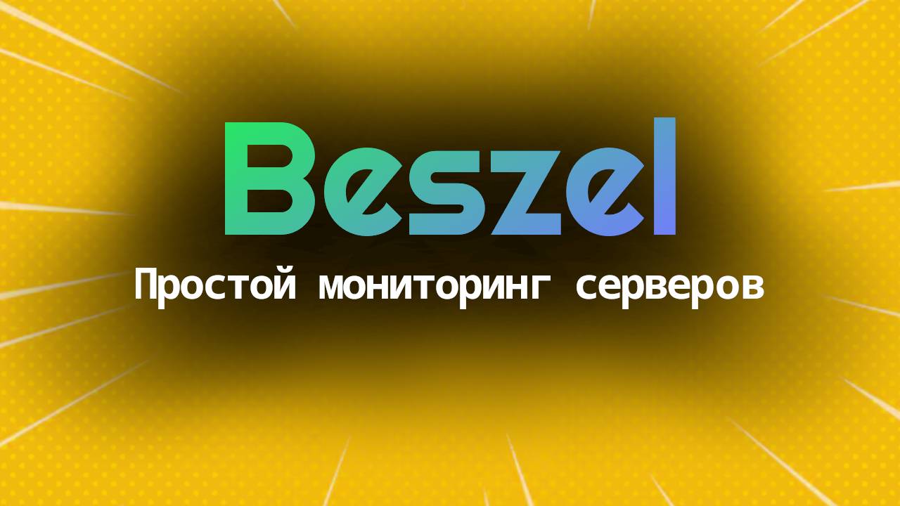 Современная платформа мониторинга серверов смотреть онлайн