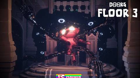 РОБЛОКС ДОРС 3 ЭТАЖ Побег (часть 26) 🚪 ROBLOX DOORS FLOOR 3 смотреть онлайн