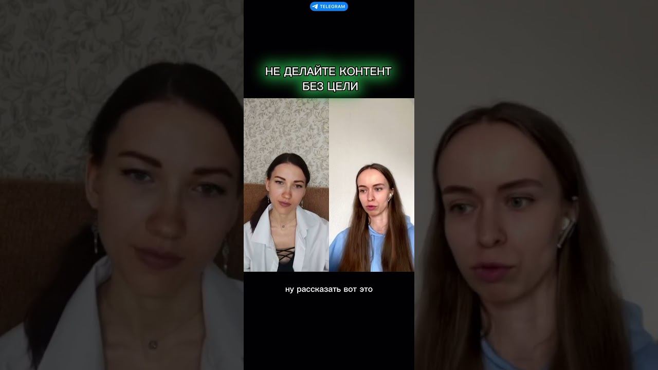 Не делайте контент без цели! смотреть онлайн