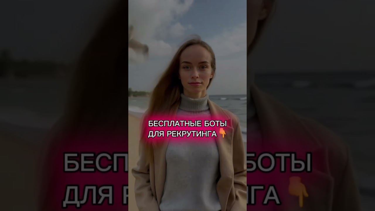 Боты для соц.сетей смотреть онлайн