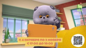 Кот Басик [конкурс]