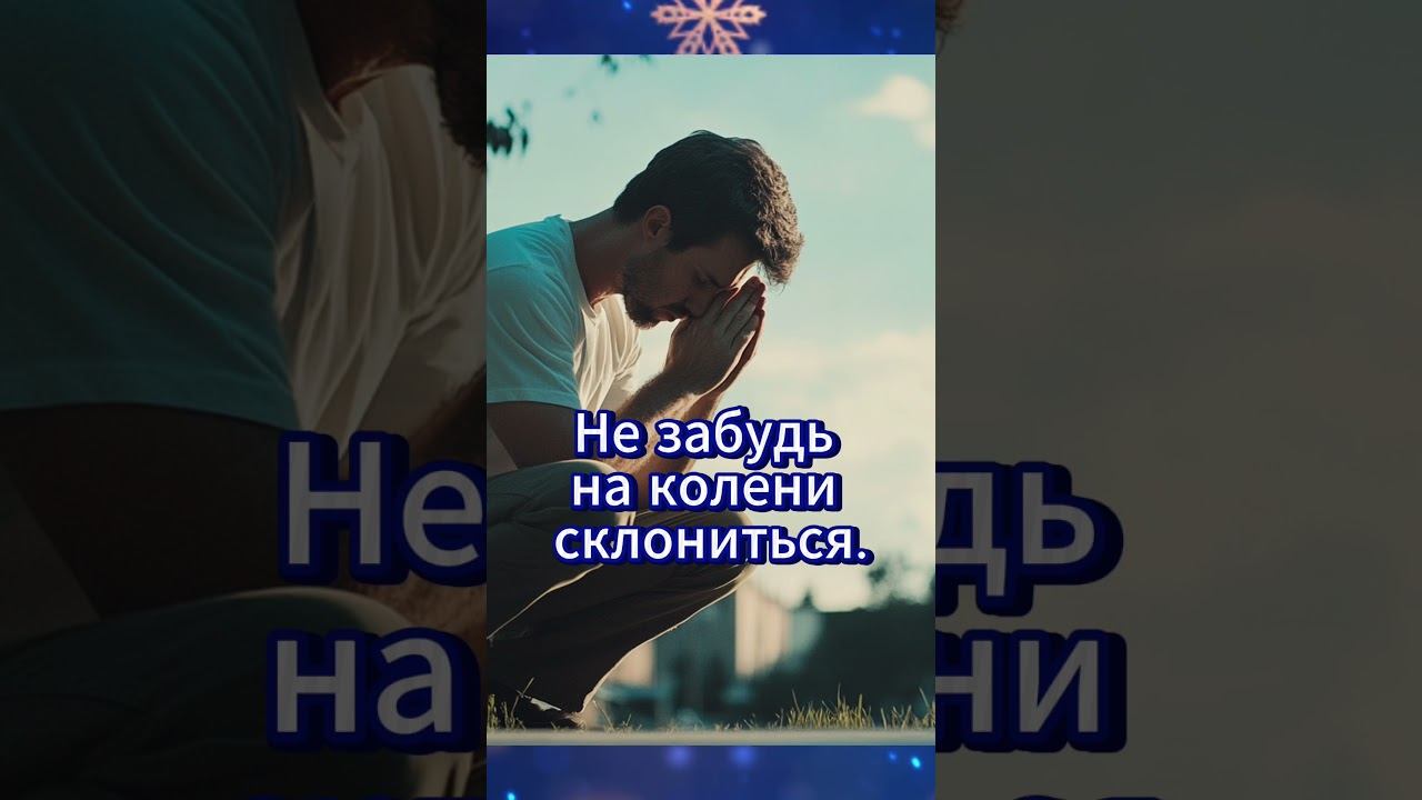 #shorts Не забудь смотреть онлайн