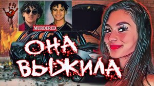 Авария или спланированное двойное убийство? 🤔Тру Крайм истории