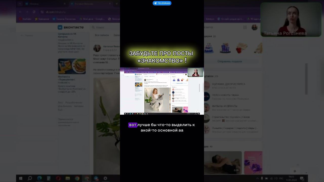 Забудьте про посты знаеомство смотреть онлайн