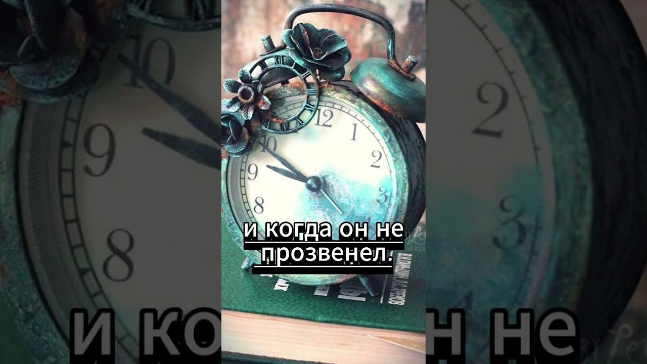 #shorts Будильник ненавидят в 2 случаях... смотреть онлайн