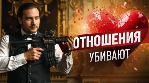 Почему мы остаемся в отношениях, которые нас разрушают