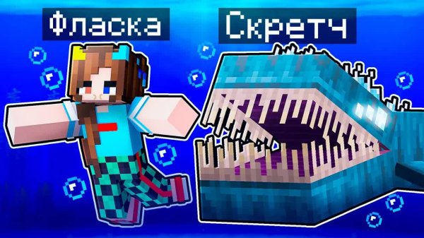 😨 Майнкрафт но Я Стал ПОМОЩНИКОМ ЖУТКОЙ РЫБОЙ!