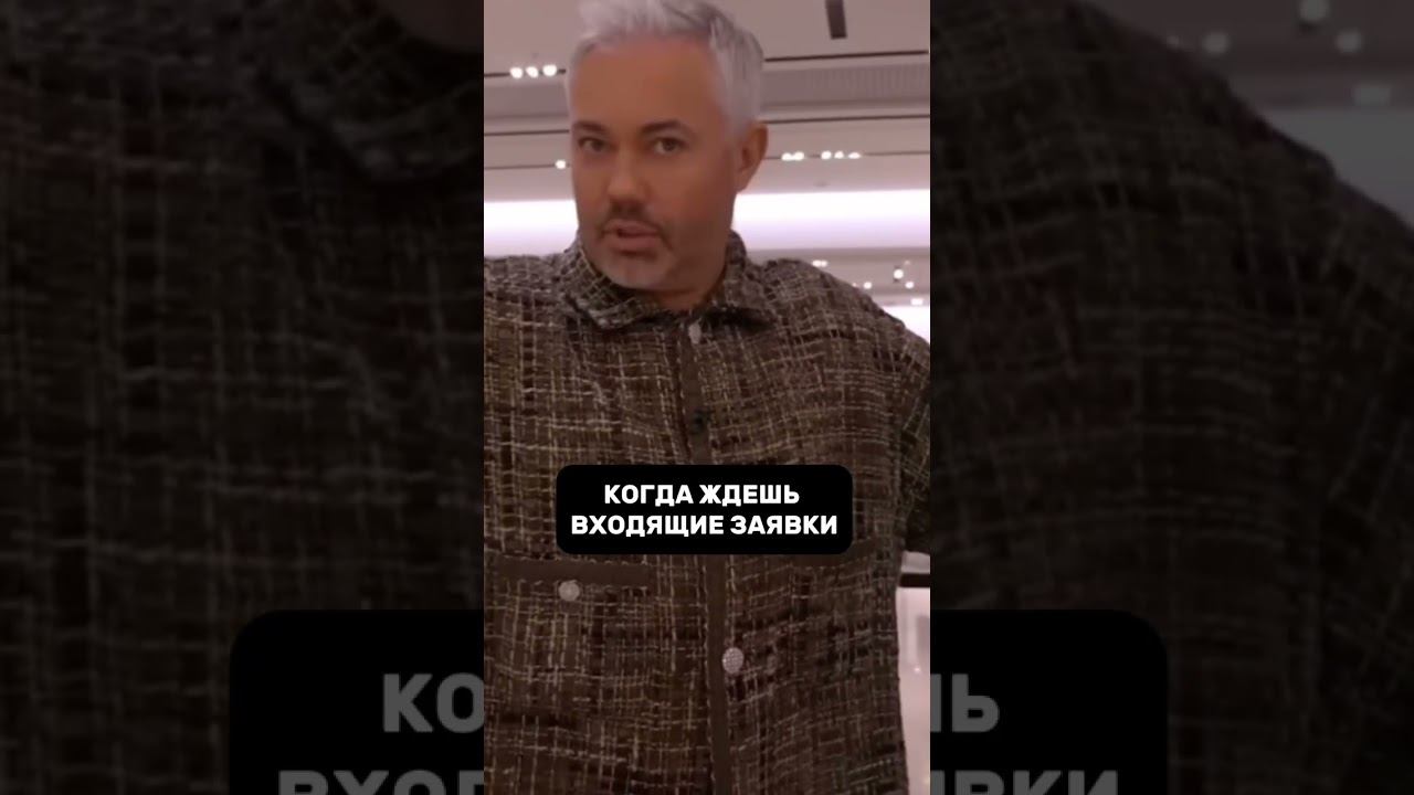 Когда ждешь входящие заявки смотреть онлайн