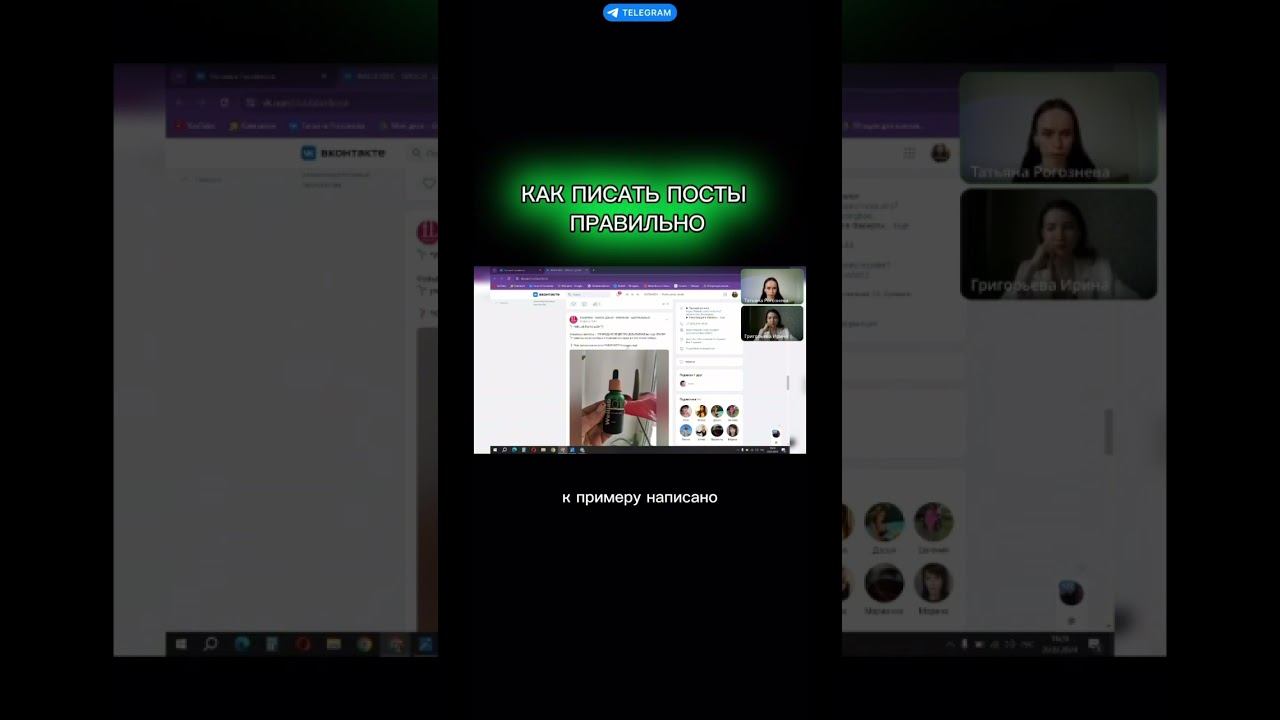 Как писать посты правильно? смотреть онлайн