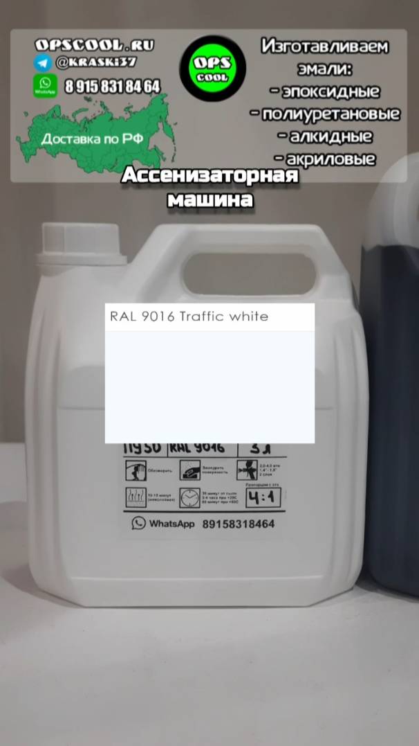 Эмали для ассенизаторной бочки в город Камышлов смотреть онлайн