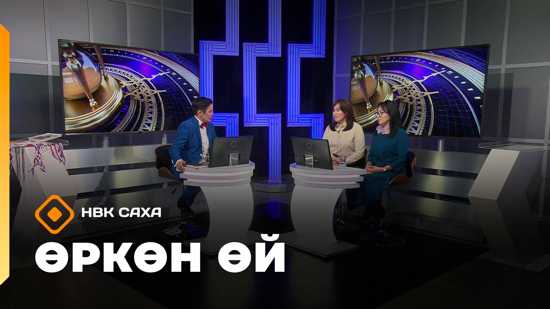 «Өркөн өй»  (26.09.25)