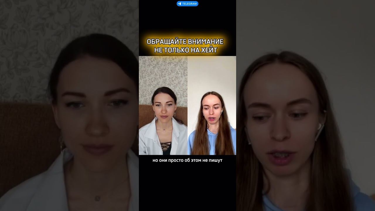 Обращайте внимание не только на хейт смотреть онлайн