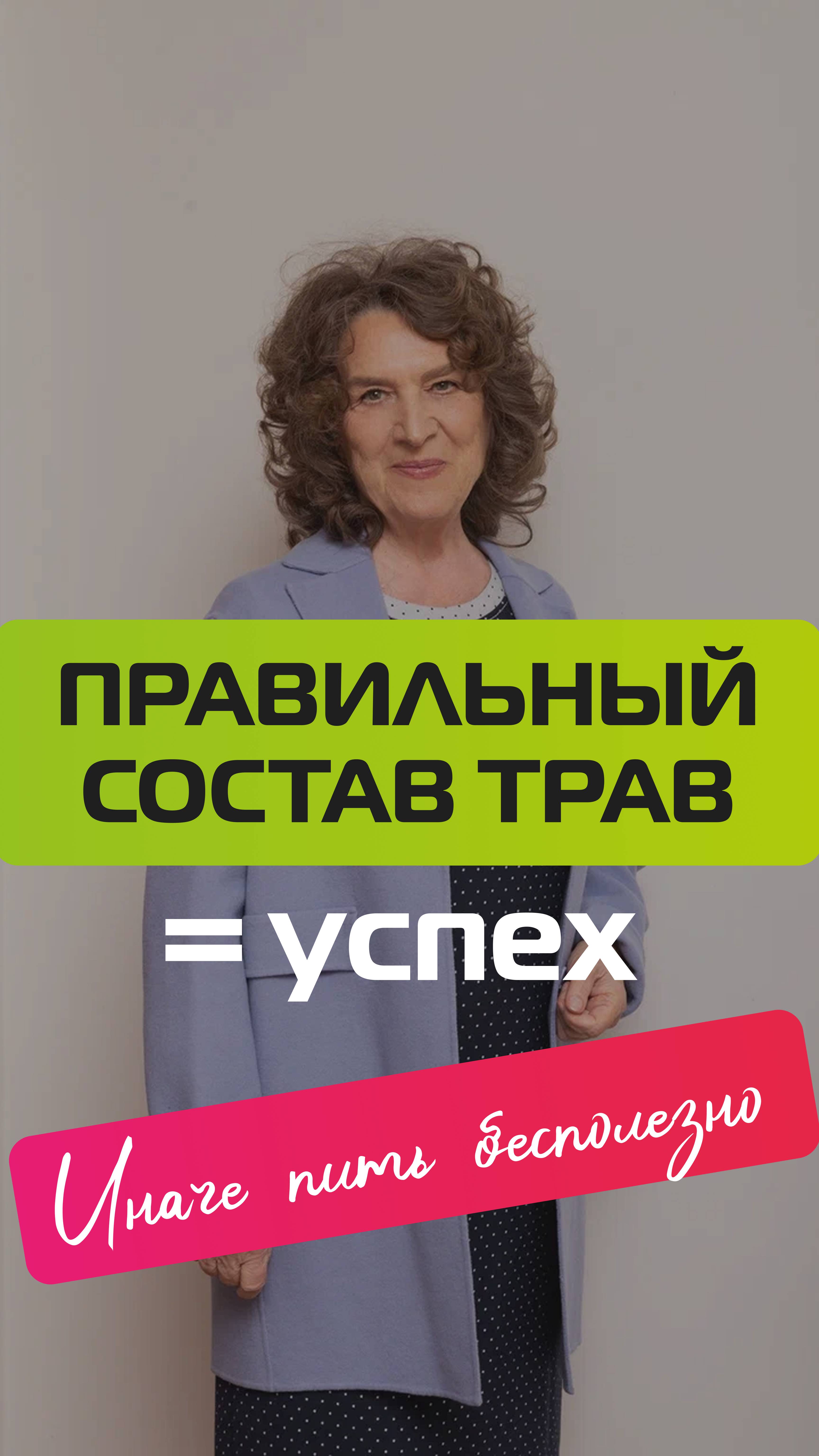 Почему БАД не помогает? смотреть онлайн