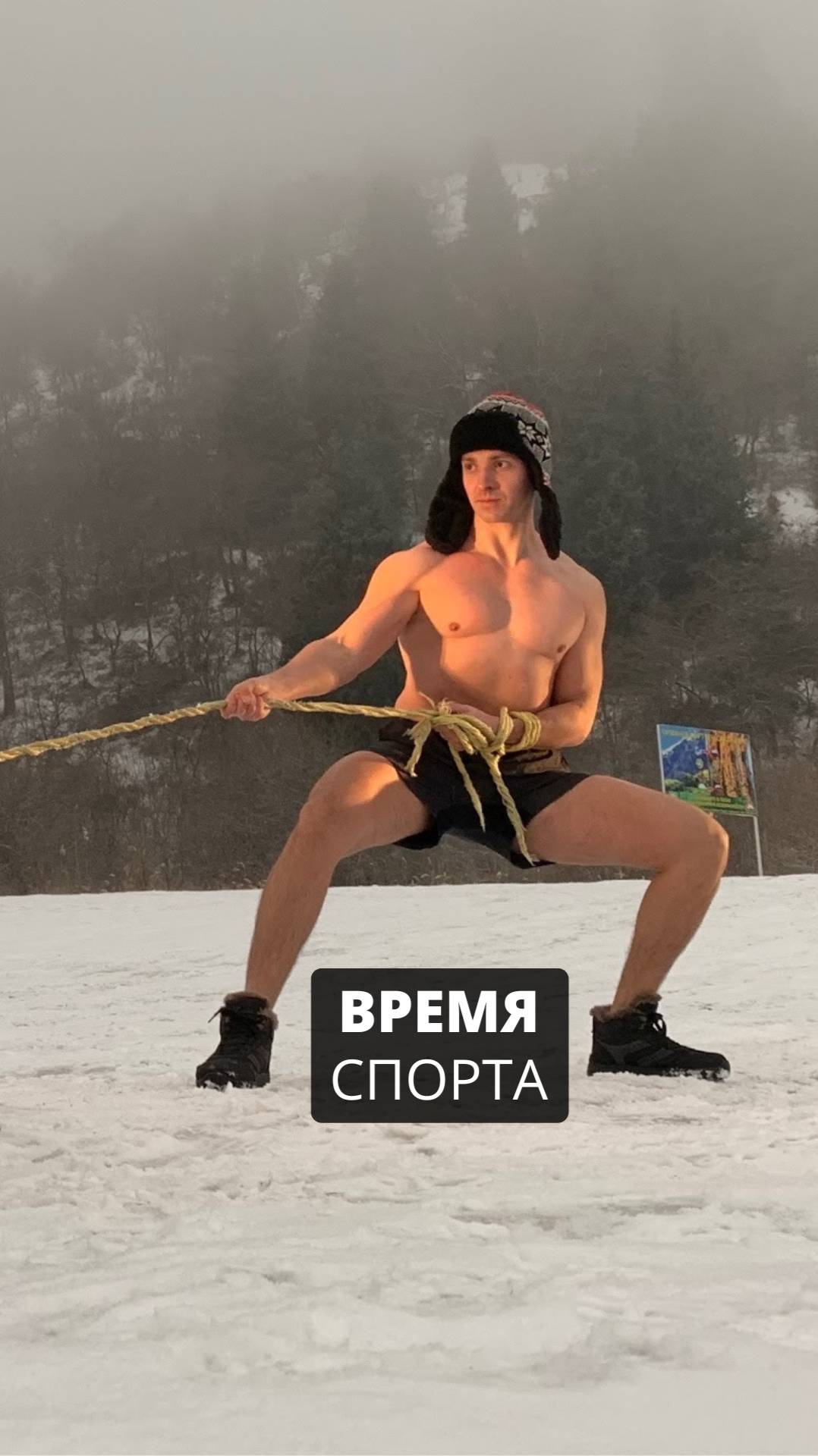 Время спорта