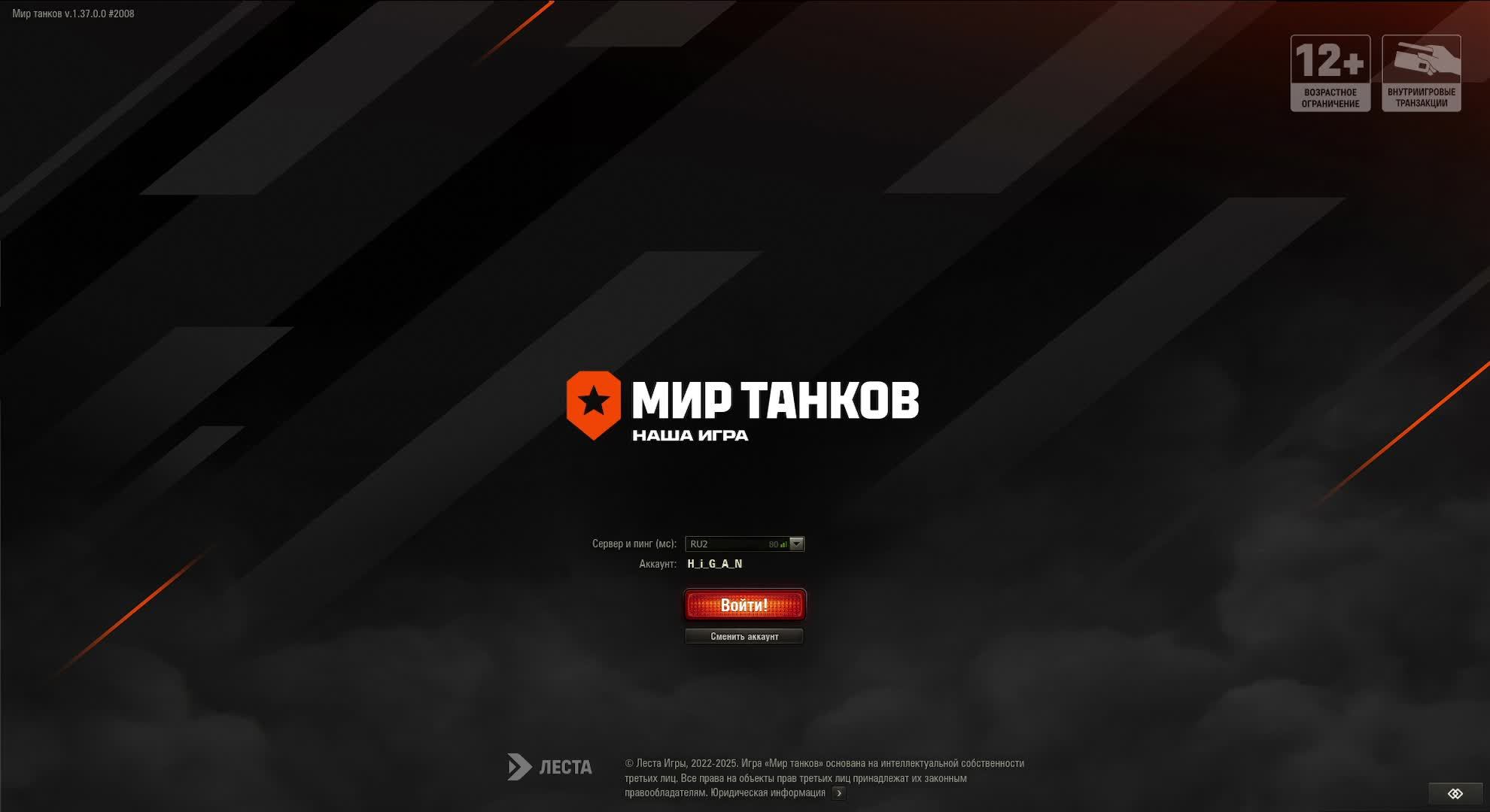 Страдаем Взводом Мир Танков голда за подписку смотреть онлайн