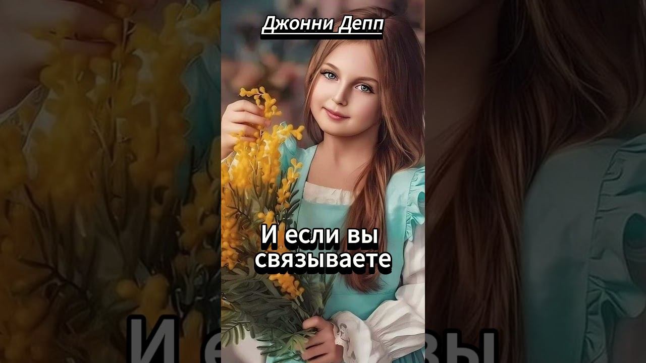 #shorts Думаете ли вы о старости? Джонни Депп. Рано или поздно... смотреть онлайн
