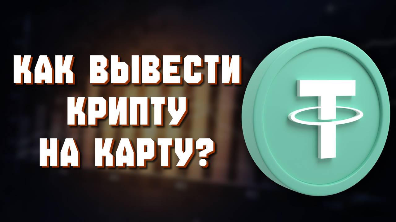 как вывести тон с телеграмма на карту