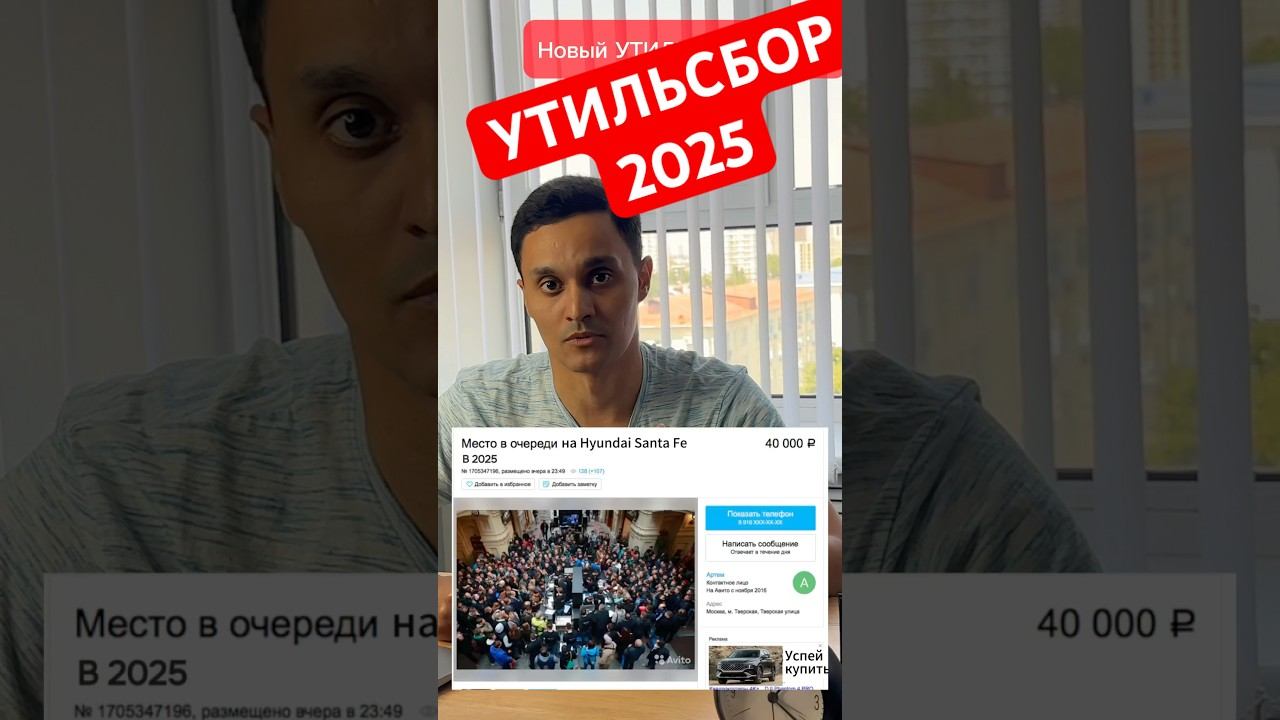 СРОЧНО Новый Утильсбор 2025 , полный выпуску уже на канале…. #автодрузья #утильсбор2025 смотреть онлайн