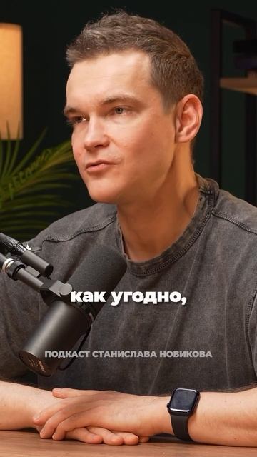 🎯 «Ты уверен, что это работает с каждым?»
Смотри подкаст, это может стать поворотной точкой и для те