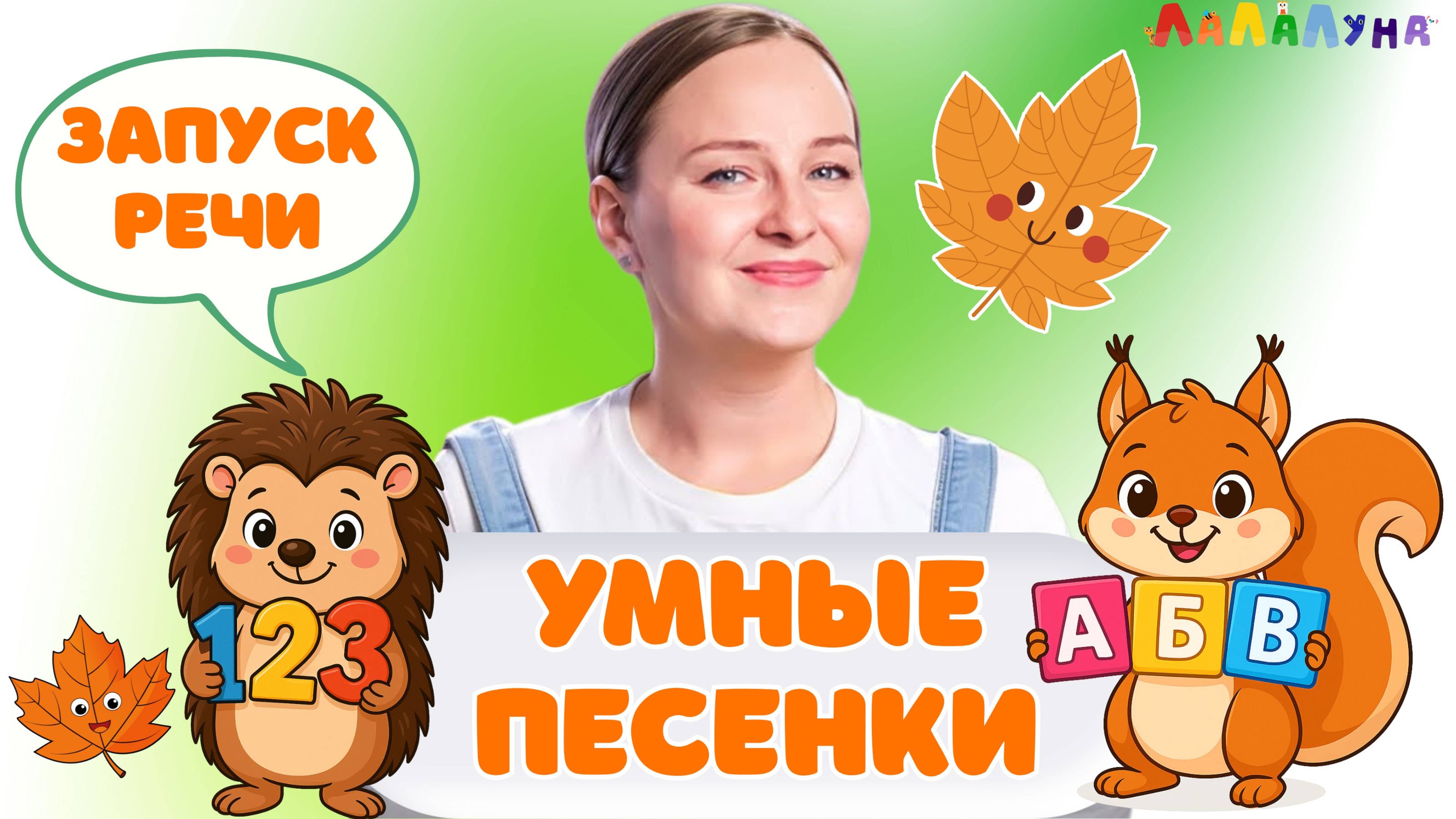 Супер Сборник - Развитие Речи! Слоги, Сказки, Азбука, Цифры, Животные #мультик #детям смотреть онлайн