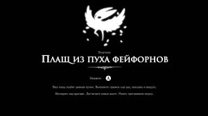 Где найти двойной прыжок в Hollow Knight Silksong | Советы как легко получить крылья