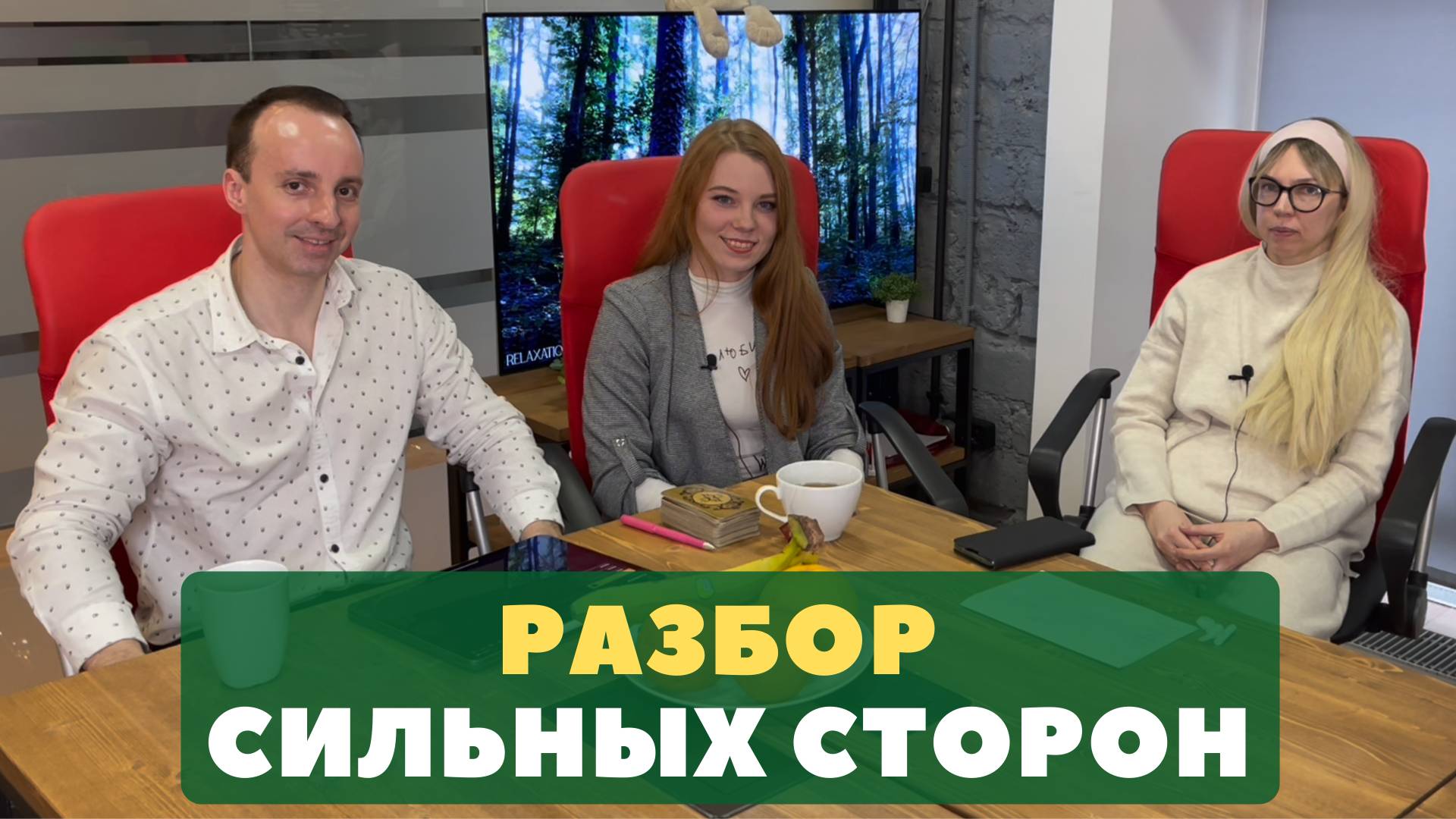 Разбор Марии