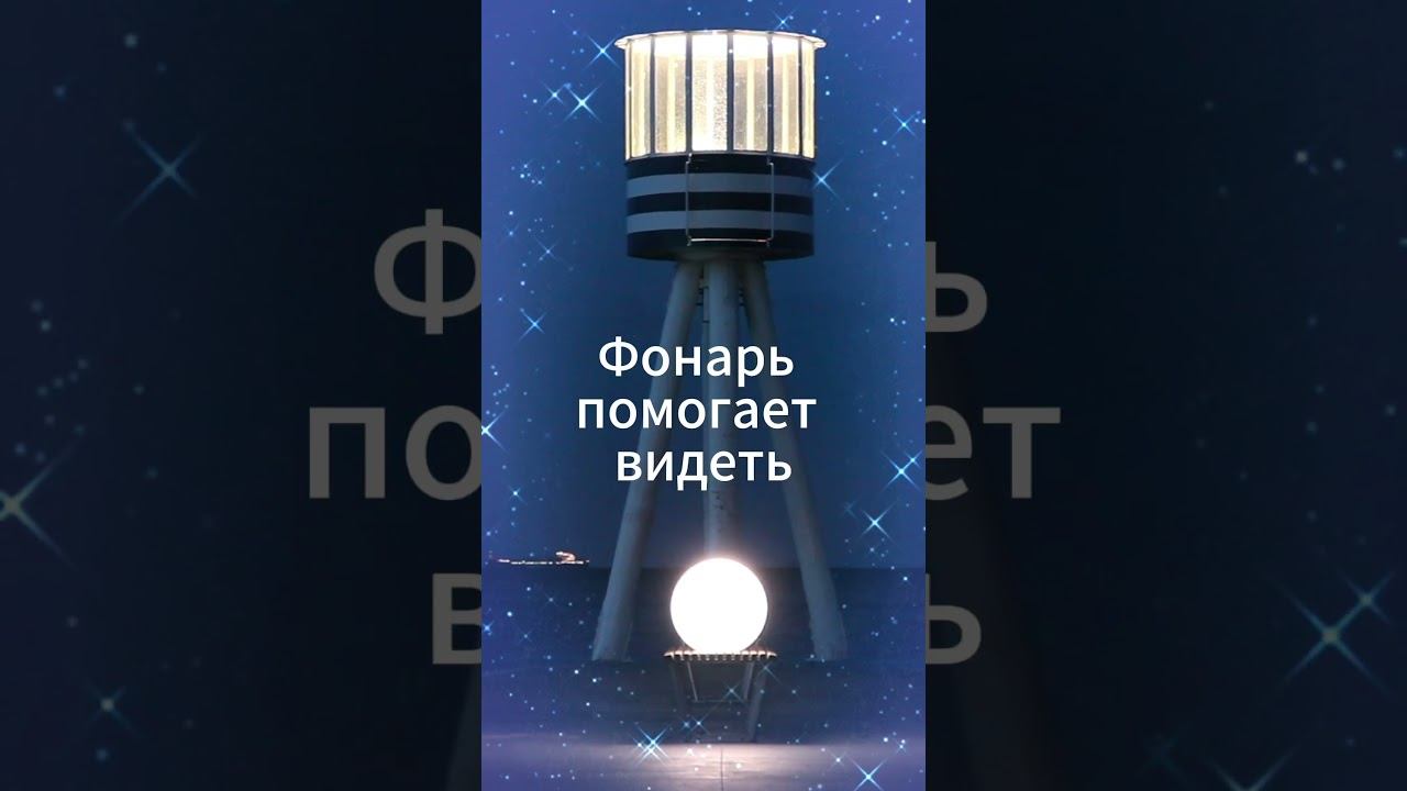 #shorts ФОНАРЬ смотреть онлайн