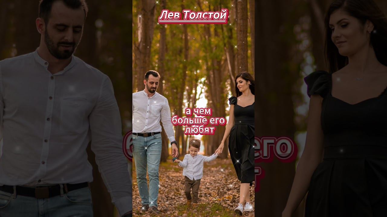 #shorts Чем больше человек проявляет любви смотреть онлайн