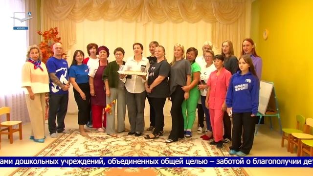 С предстоящим Днём дошкольного работника! смотреть онлайн