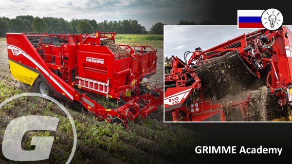 Настройка скорости сепаратора - GRIMME EVO - RU