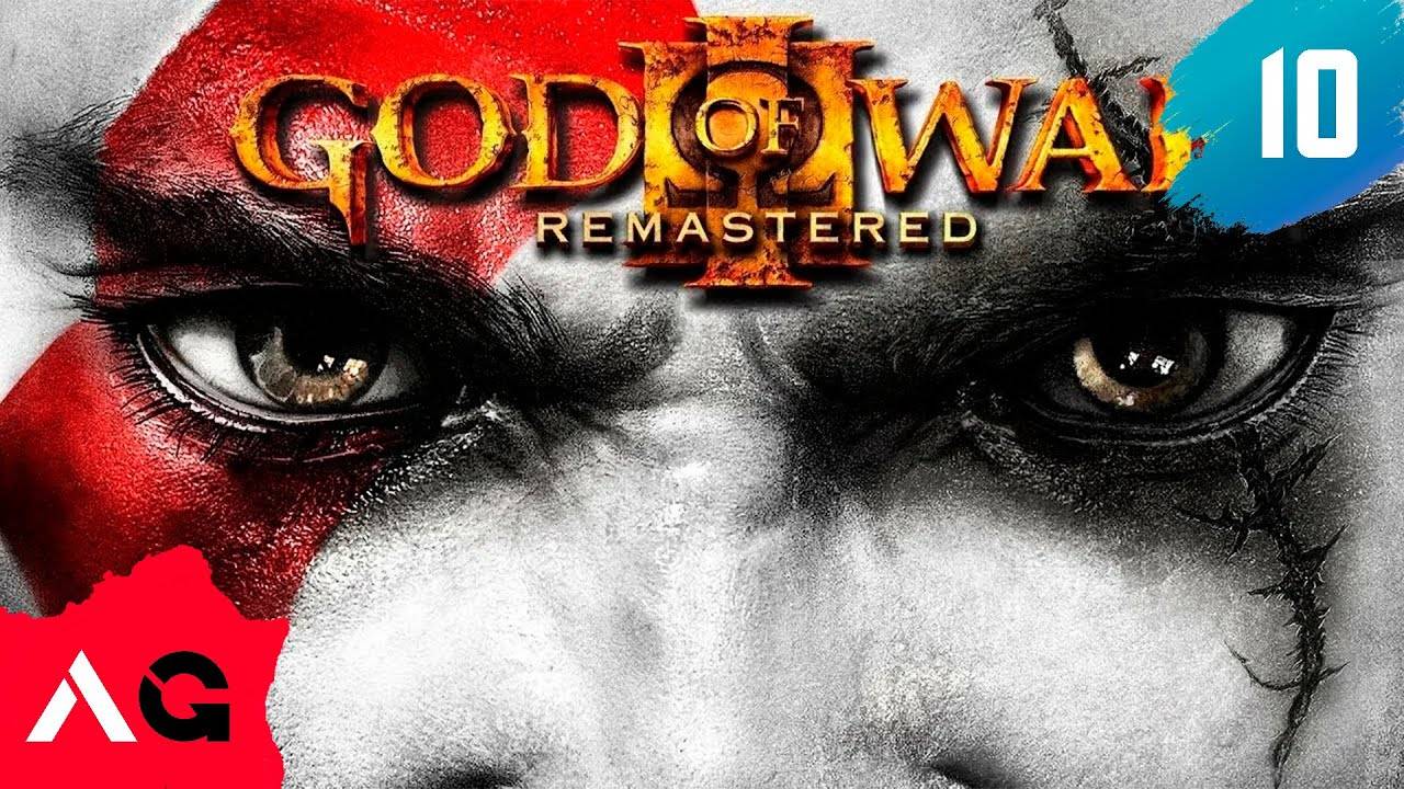 Прохождение God of War III - Часть 10
