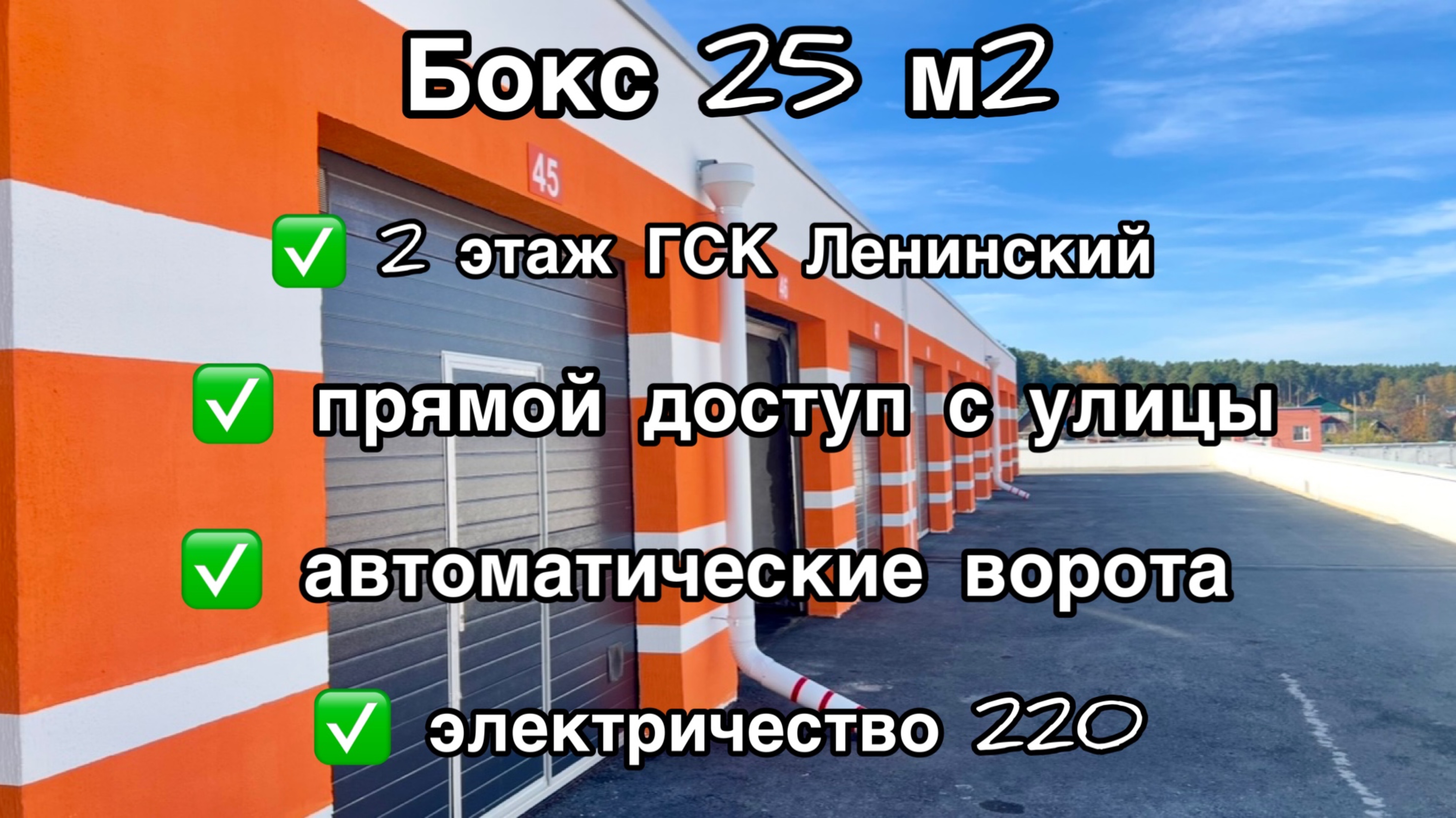 ГСК Ленинский смотреть онлайн