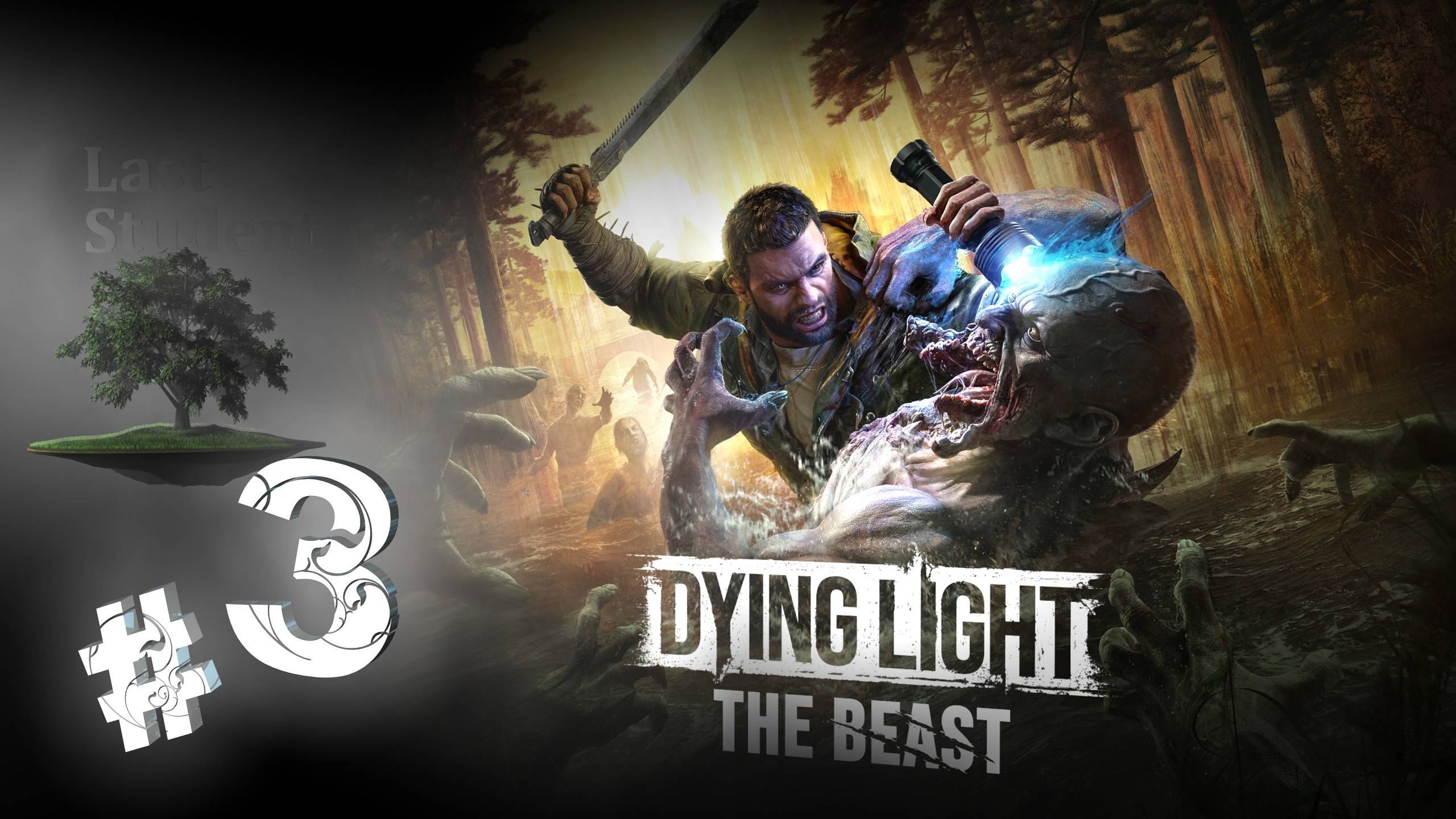 Dying Light: The Beast ♦ КООПЕРАТИВ №3 - Мгла.