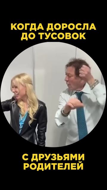 Желаем всем такого ТУСЭО в пятницу! #юмор #пятница #отдых #звезды #вечеринка смотреть онлайн