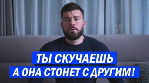 Что чувствует БЫВШАЯ, если ты ПРОСТО ИСЧЕЗ? / Как вернуть девушку после расставания. Возврат бывшей