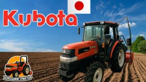 ЯПОНСКАЯ МОЩЬ KUBOTA KL-33