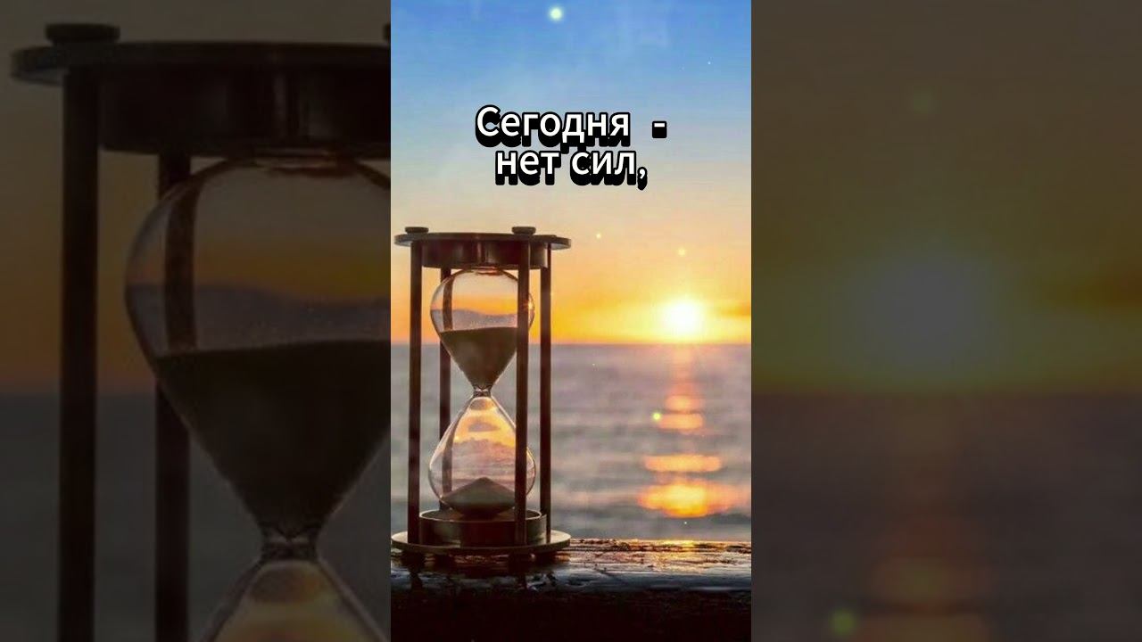 #shorts. Вчера не было времени, смотреть онлайн