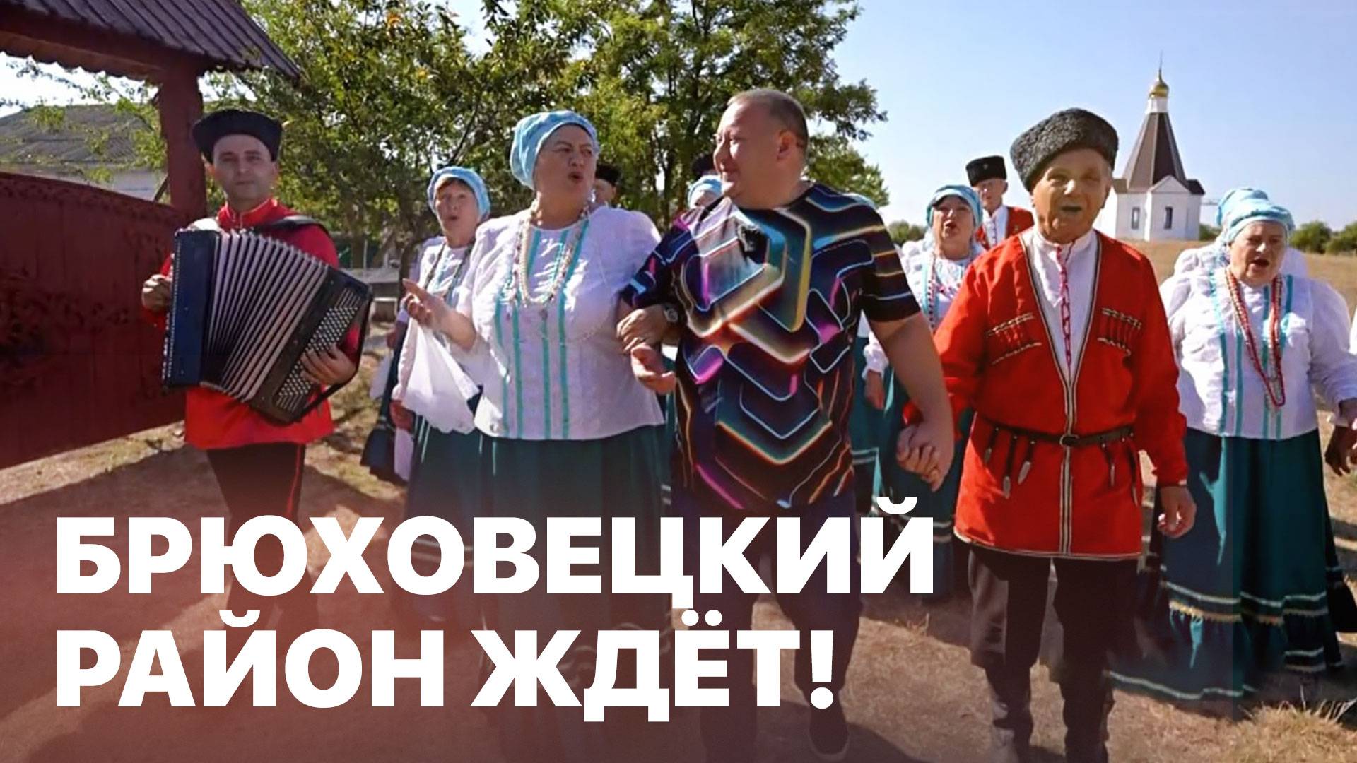 Жизнь и отдых в Брюховецком районе! Махнем Отдохнем смотреть онлайн