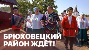 Жизнь и отдых в Брюховецком районе! Махнем Отдохнем