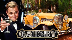 Автомобили в фильме «Великий Гэтсби» (The Great Gatsby) 2013г