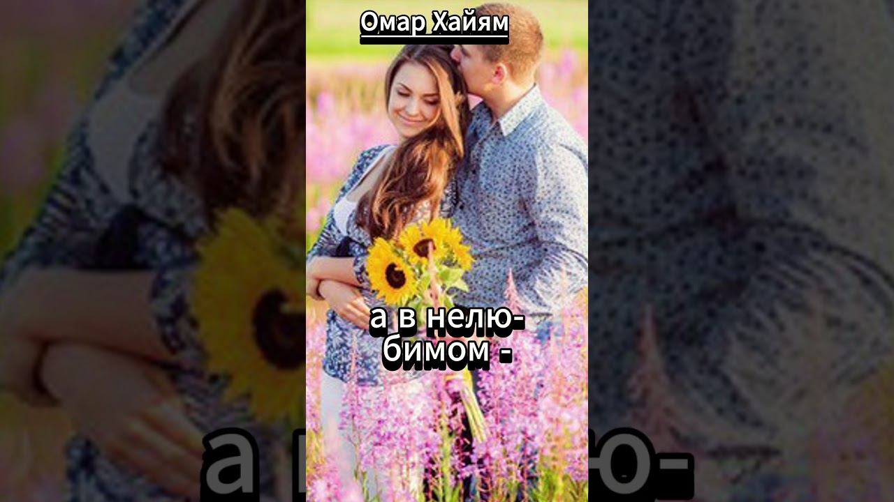 #shorts В любимом человеке смотреть онлайн