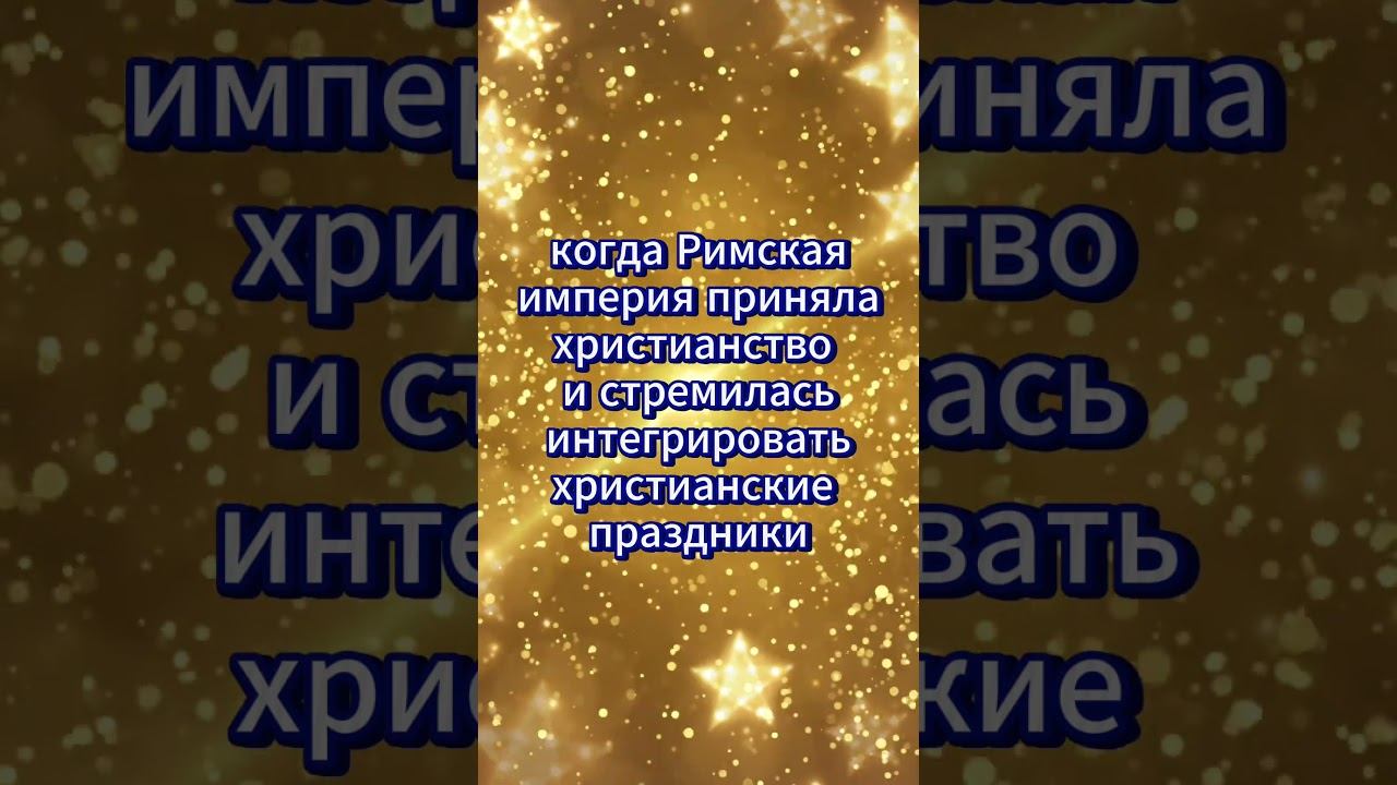 #shorts Рождество смотреть онлайн