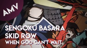 AMV: Sengoku Basara // Skid Row - When God Can't Wait