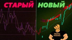 Новая версия RSI меняет все!