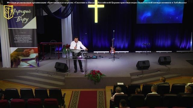 Забайкальская региональная мужская конференция | Александр Латышевич | "Влияние" | 26.09.25 смотреть онлайн