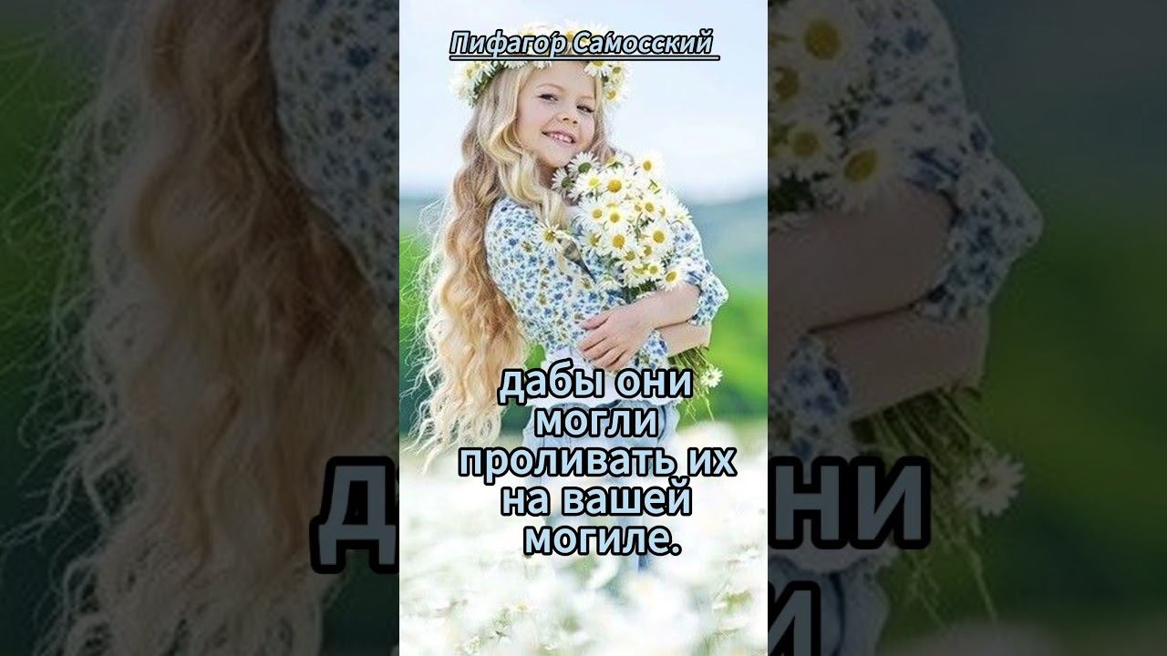 #shorts Берегите слёзы детей смотреть онлайн