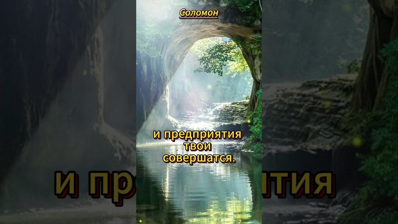 #shorts Предай Господу пути твои смотреть онлайн