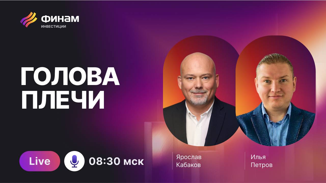 Акции на шорт и анализ графиков: рынок глазами трейдера! смотреть онлайн